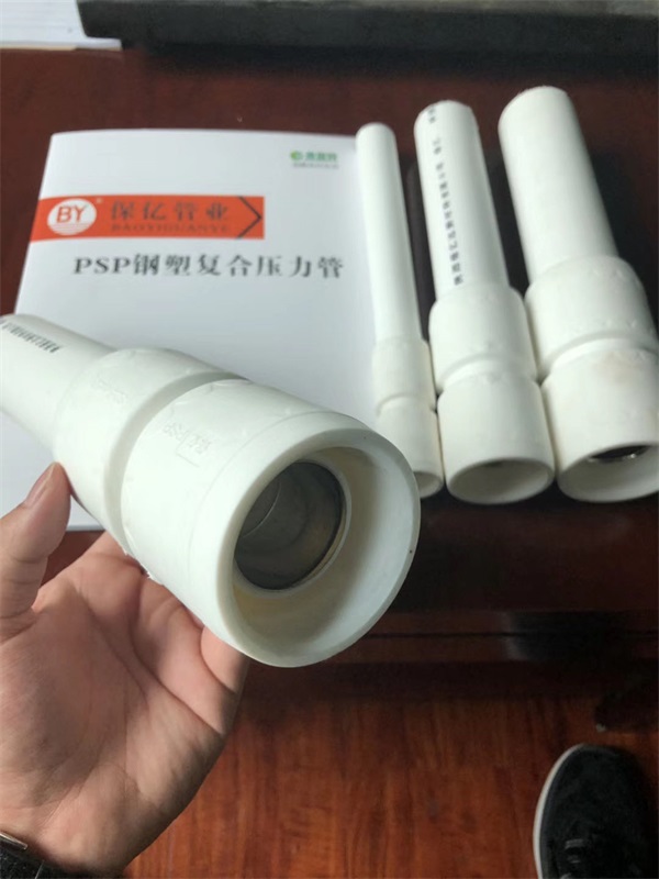 PSP室外埋地鋼塑復合壓力管廠家價格合理物超所值