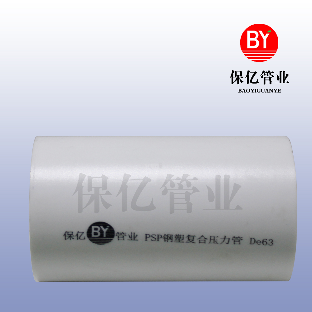 PSP高速電纜電力用穿線管優(yōu)化電力資源配置