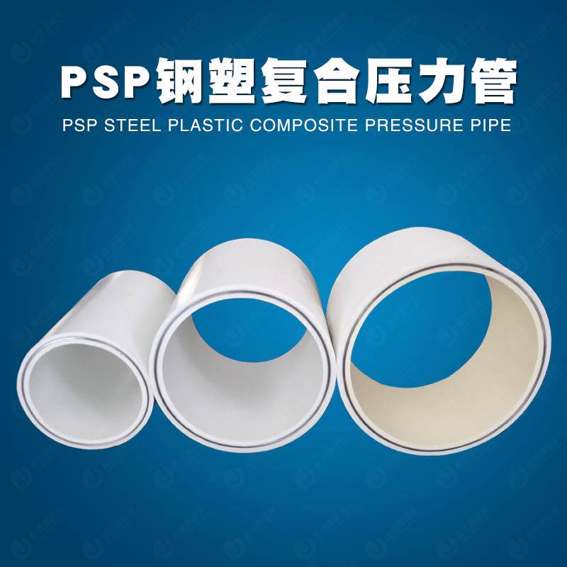 PSP消防復(fù)合管智能系統(tǒng)使滅火更加簡(jiǎn)單