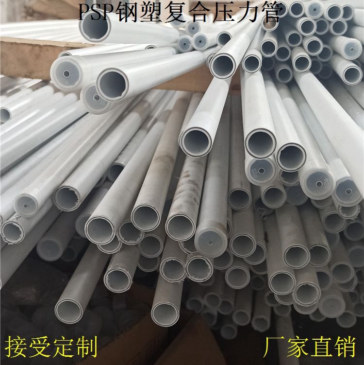 PSP鋼塑（抗菌）復(fù)合壓力管的安裝過程是否需要進(jìn)行安全保障措施